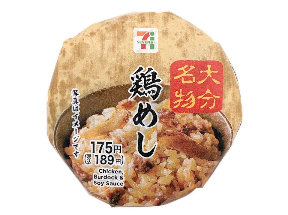 Oita Specialty: Chicken Rice Onigiri