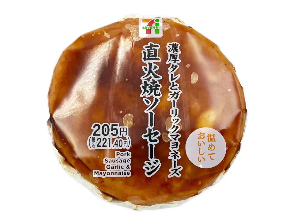 Char-Grilled Sausage Onigiri
