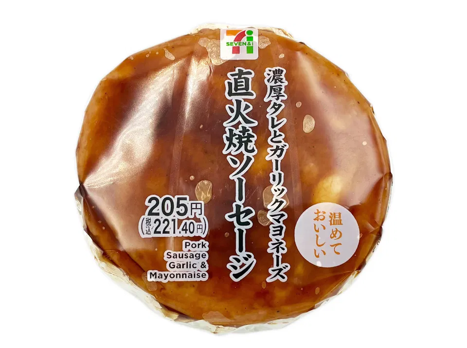 Char-Grilled Sausage Onigiri