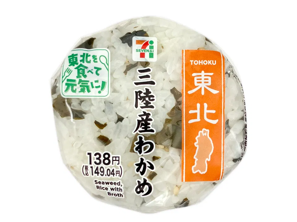 Tohoku Exclusive Sanriku Wakame Onigiri