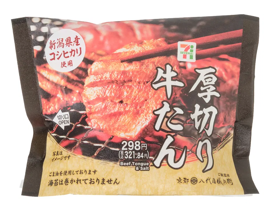 Niigata-Grown Koshihikari Onigiri with Thick-Cut Beef Tongue