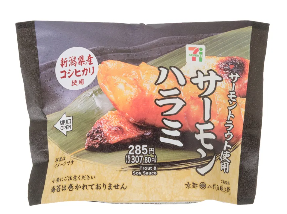 Niigata Koshihikari Onigiri with Salmon Harami