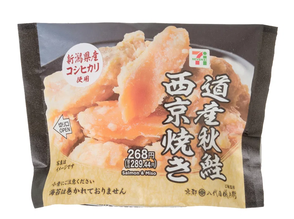 Niigata Koshihikari Onigiri with Hokkaido Autumn Salmon Saikyo-yaki