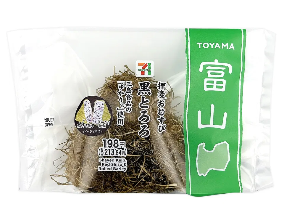 Black Tororo-Kombu Barley Onigiri, with Yukari Rice