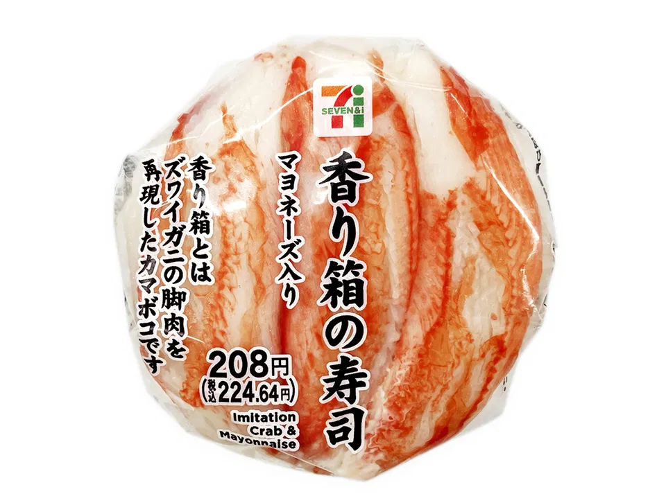 Fragrant Box Sushi