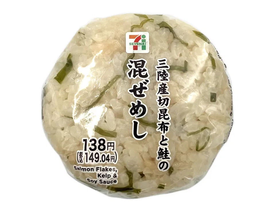 Sanriku Kelp and Salmon Mixed Rice Onigiri