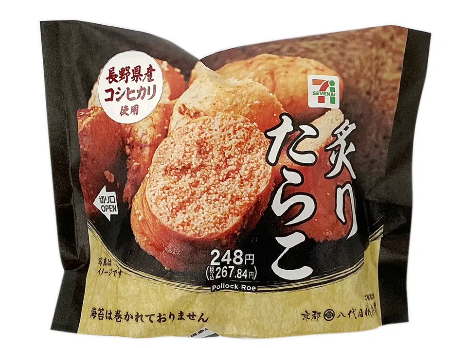 Nagano Koshihikari Onigiri with Seared Tarako