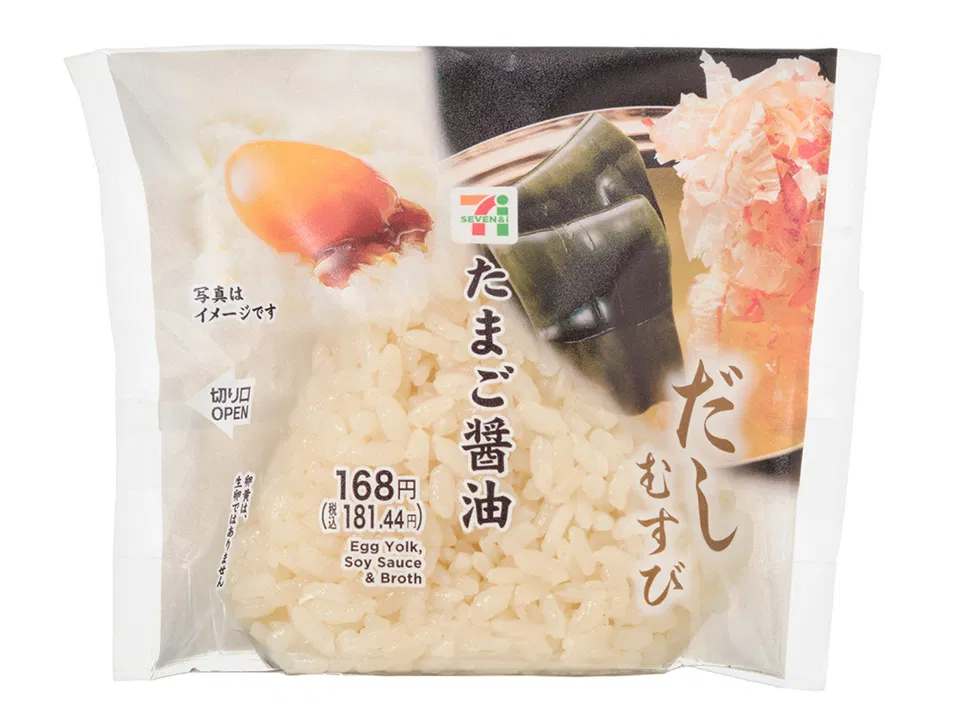 Dashi Rice Ball with Egg-Yolk Soy Sauce