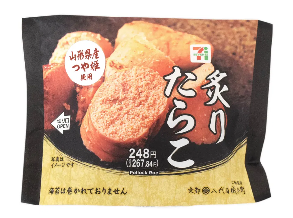 Yamagata Tsuyahime Onigiri with Grilled Tarako
