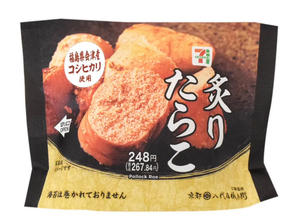 Aizu Koshihikari Onigiri with Grilled Tarako