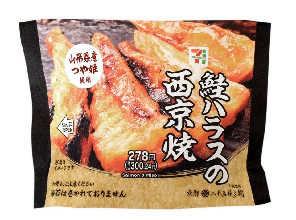 Yamagata Tsuyahime Onigiri with Saikyo-marinated Salmon Belly