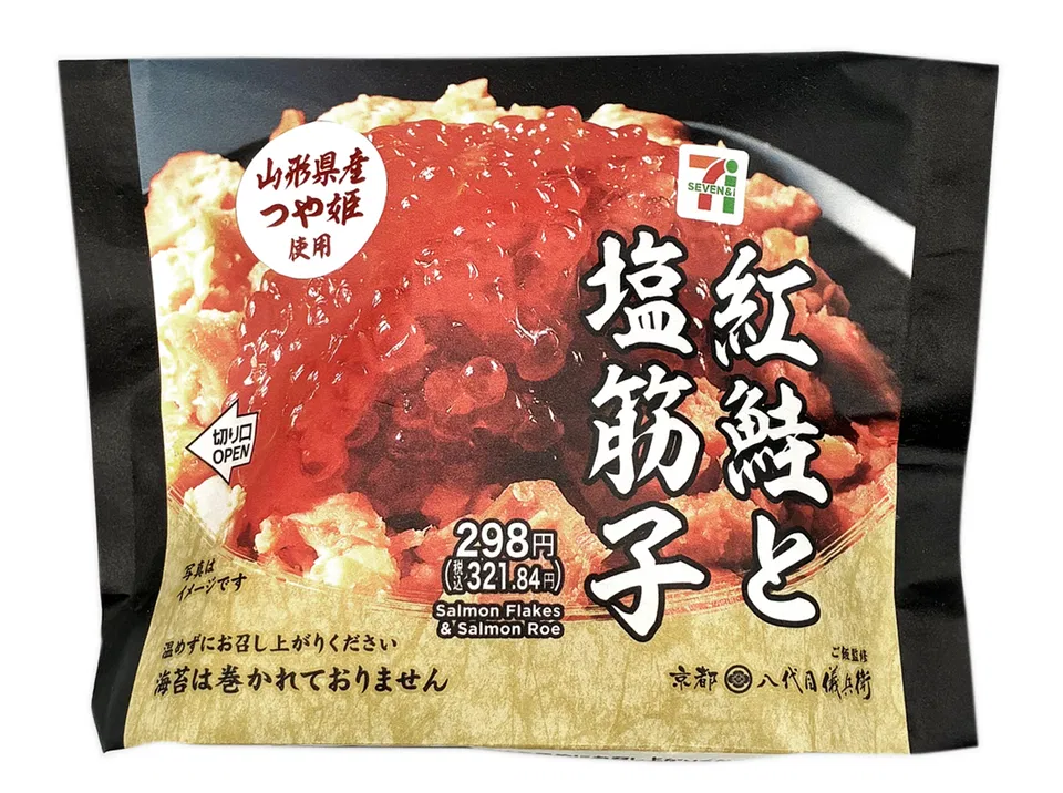 Yamagata Tsuyahime Onigiri: Red Salmon and Salted Salmon Roe