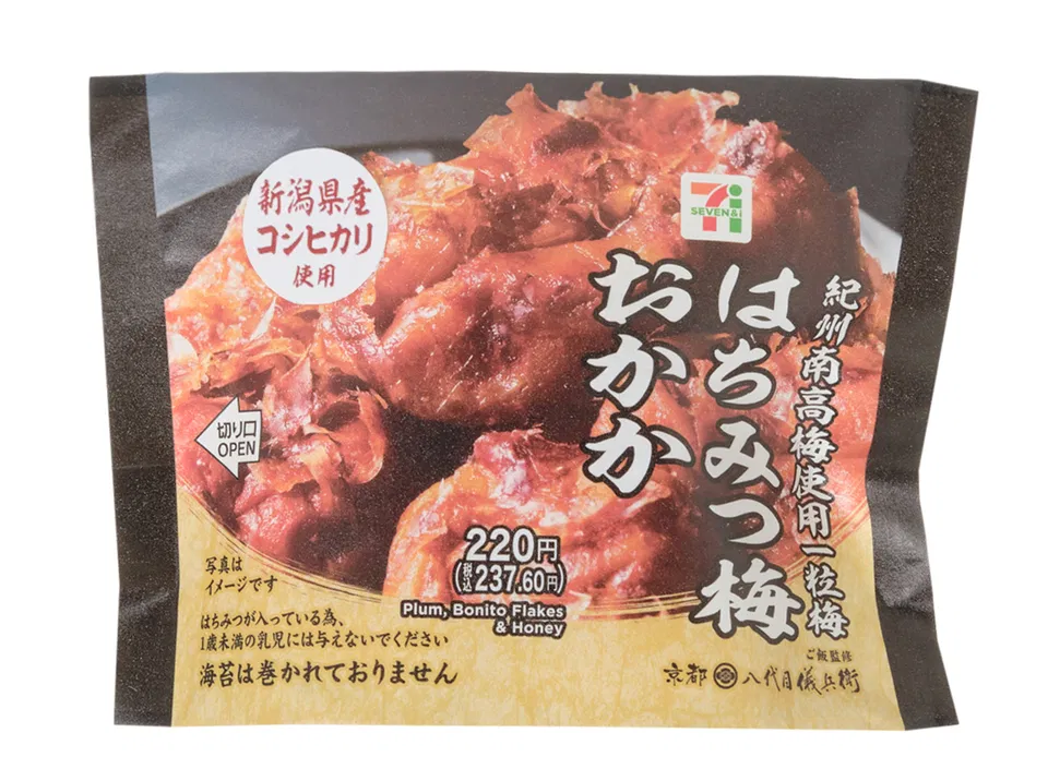 Niigata Koshihikari Rice Onigiri – Honey-Plum and Bonito Flakes