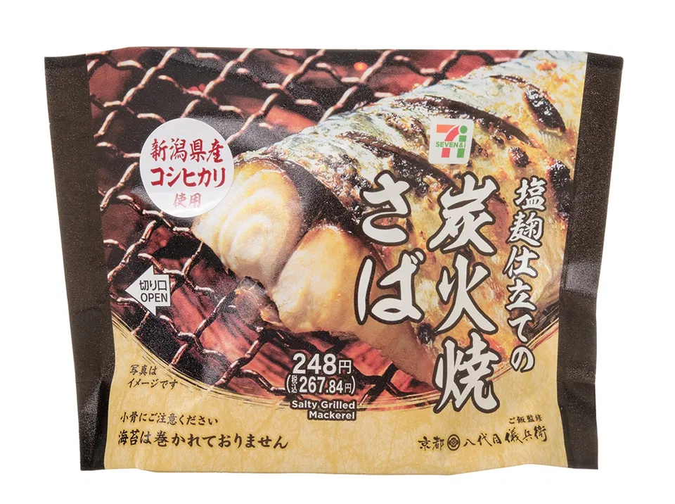Niigata Koshihikari Rice Onigiri with Charcoal-Grilled Mackerel