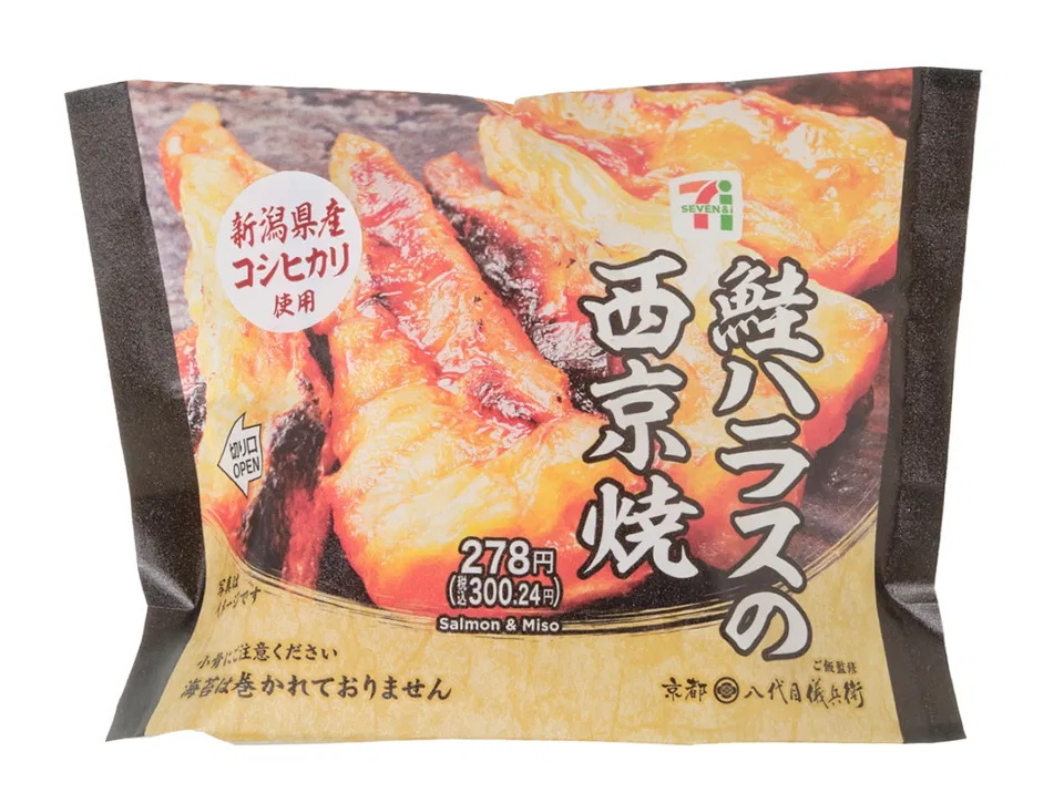 Niigata Koshihikari Rice Onigiri - Salmon Belly Saikyo-Yaki