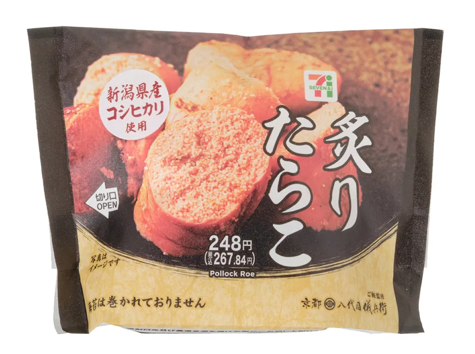 Niigata Koshihikari Onigiri with Grilled Tarako