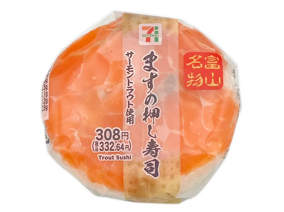 Masu Trout Oshizushi (Pressed Sushi)