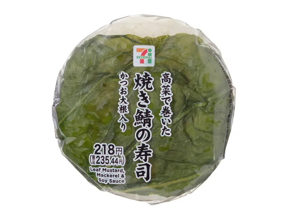 Takana-Wrapped Grilled Mackerel Sushi