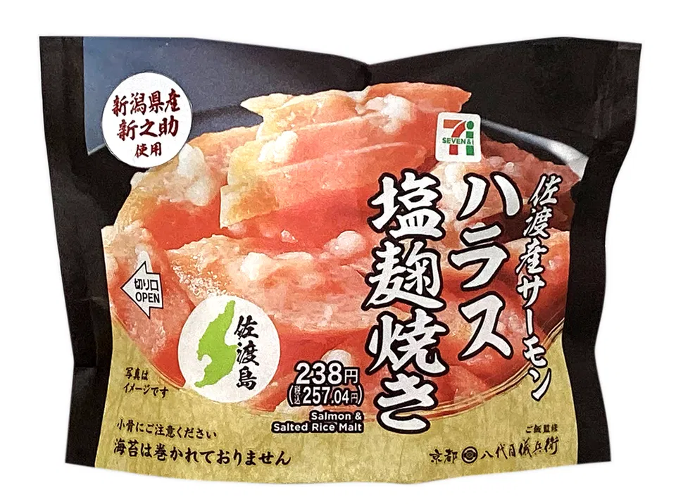 Niigata-grown Shinnosuke Onigiri with Sado Salmon Belly