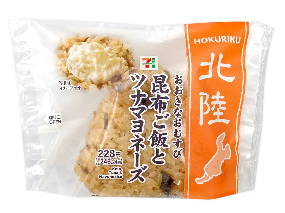 Large Onigiri: Kelp Rice with Tuna Mayo