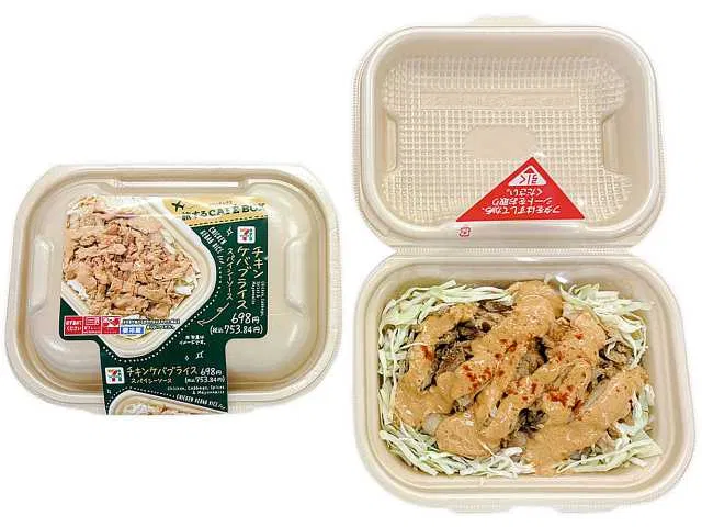 Cafe Box Chicken Kebab Rice