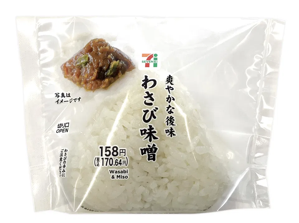 Wasabi Miso Onigiri