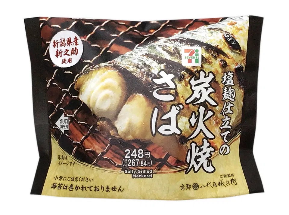 Niigata Shinnosuke Onigiri – Charcoal-Grilled Mackerel