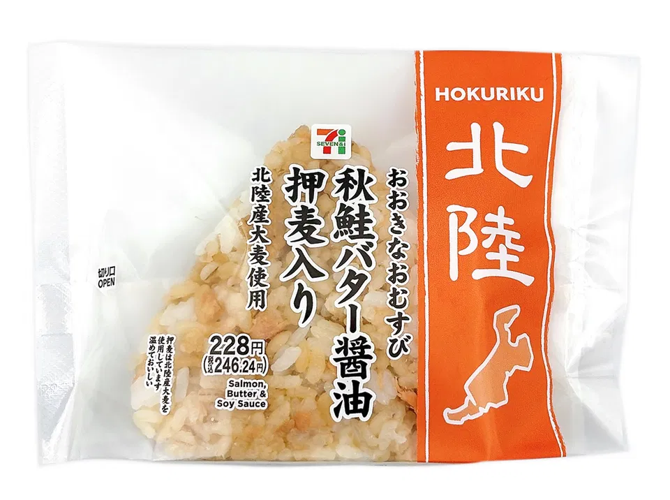 Large Onigiri: Autumn Salmon with Butter-Soy Sauce and Pearled Barley