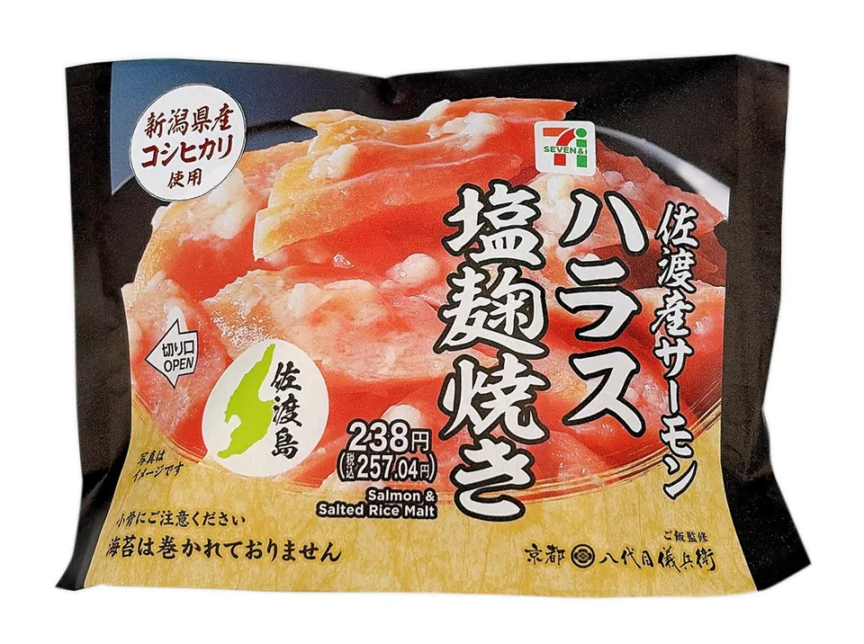 Niigata Koshihikari Rice Ball with Sado Salmon