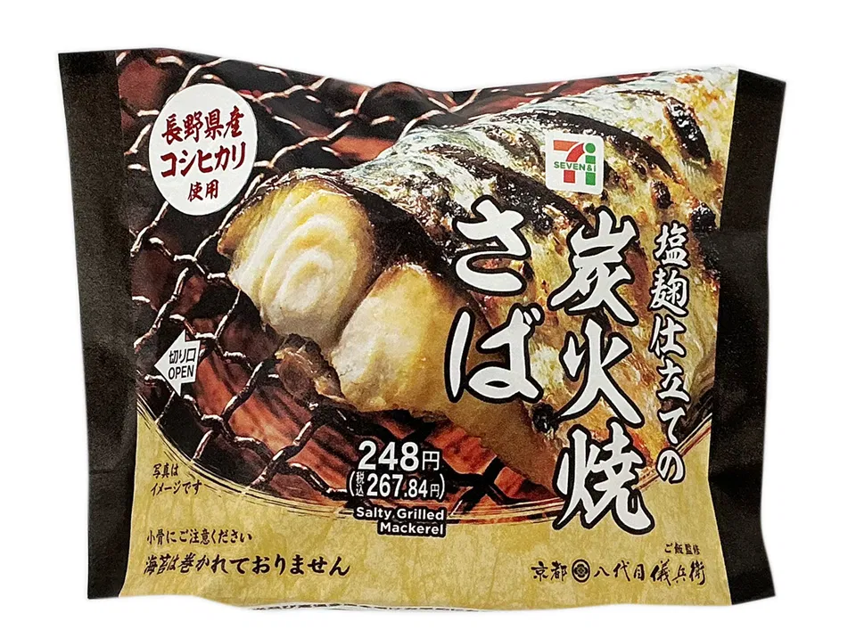 Nagano Koshihikari Rice Onigiri with Charcoal-Grilled Mackerel