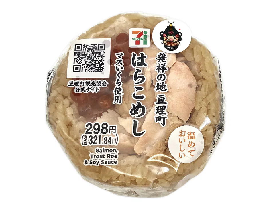 Harako-meshi Onigiri (Salmon Roe Rice Ball)