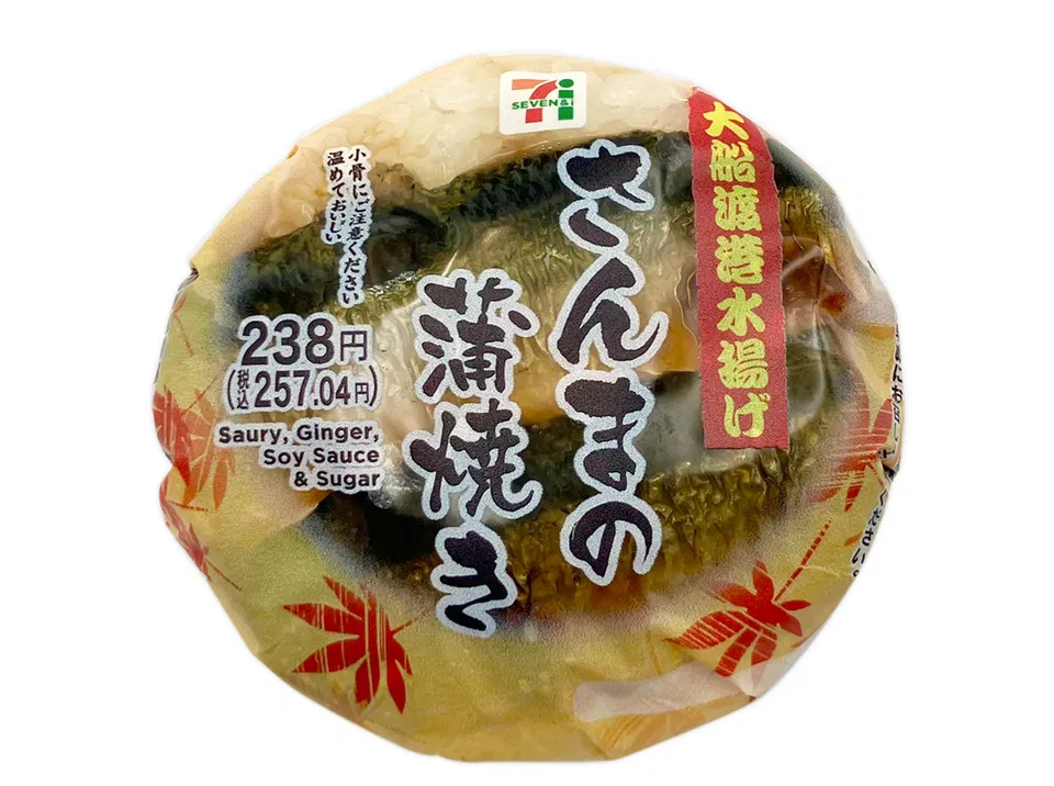 Ōfunato Port-Caught Kabayaki Sanma Onigiri