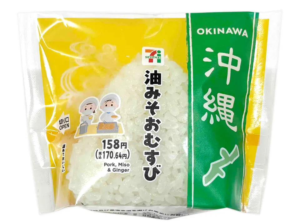 Oil-Miso Onigiri