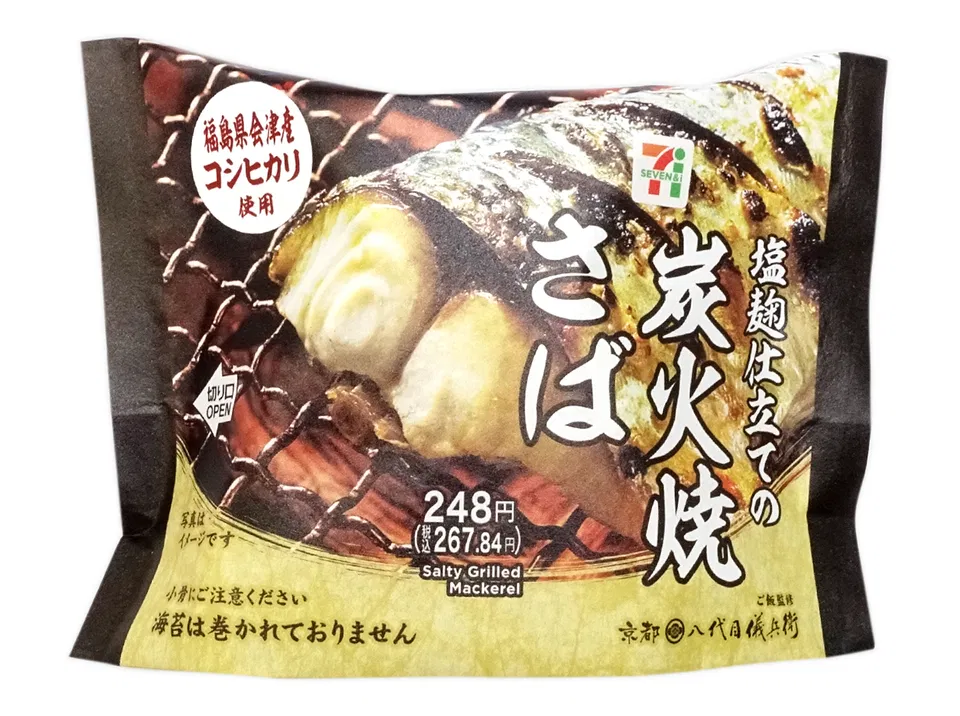 Aizu Koshihikari Rice Onigiri with Charcoal-Grilled Mackerel