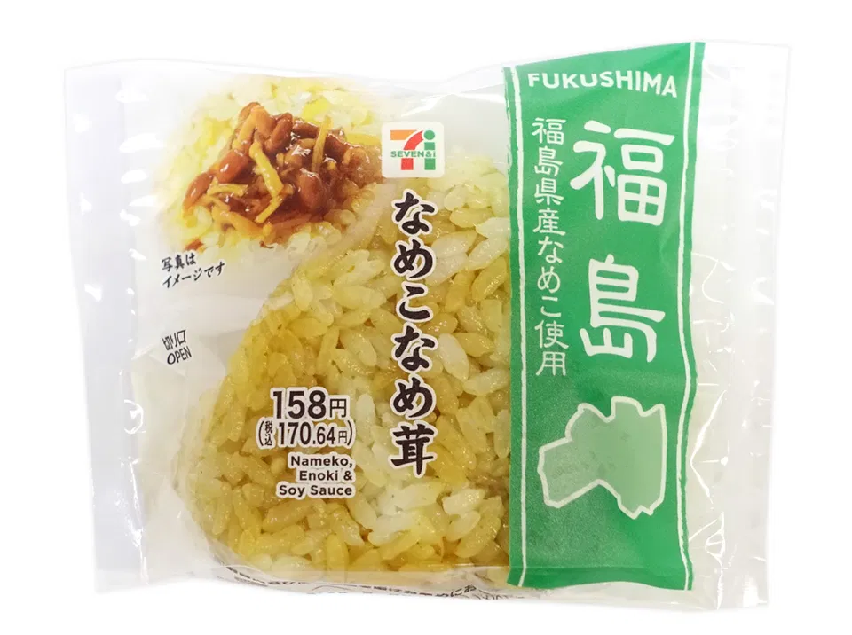 Dashi Onigiri with Nameko and Nametake — using Fukushima Nameko mushrooms