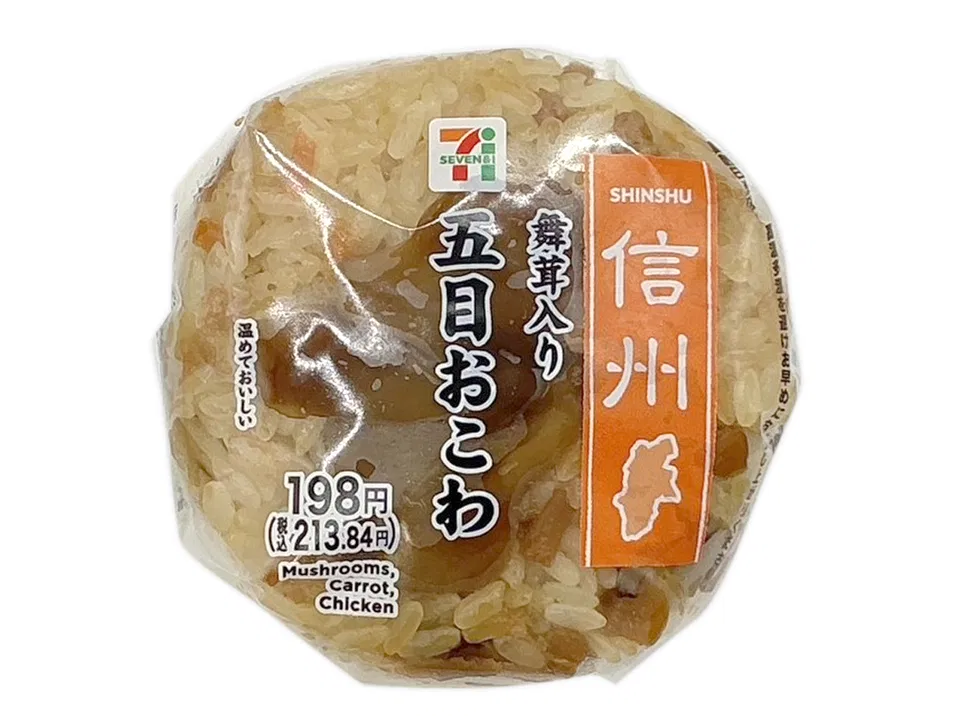 Maitake Mushroom Gomoku Okowa Onigiri