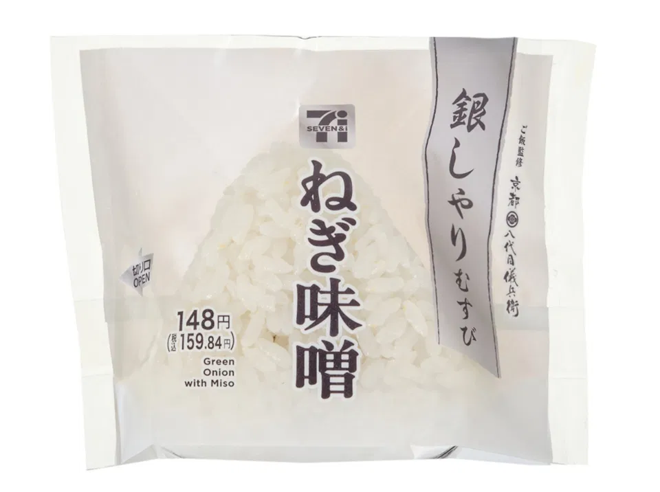 Silver Rice Onigiri with Negi Miso