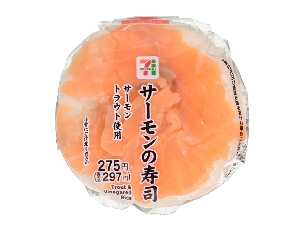 Salmon Sushi