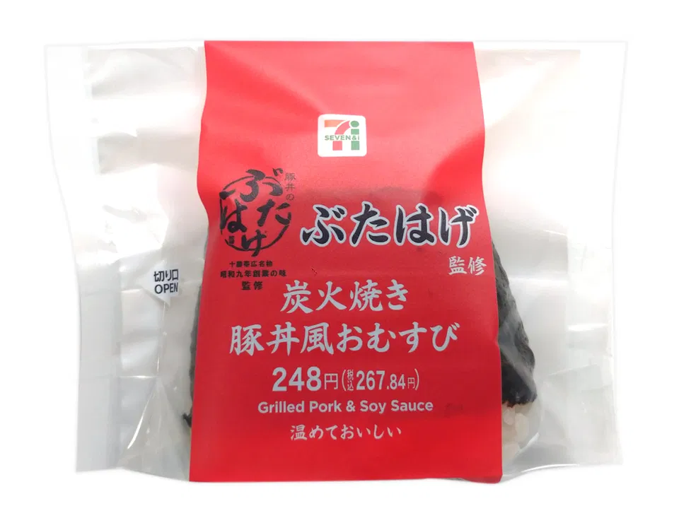 Butahage-Approved Charcoal-Grilled Pork Donburi-style Onigiri