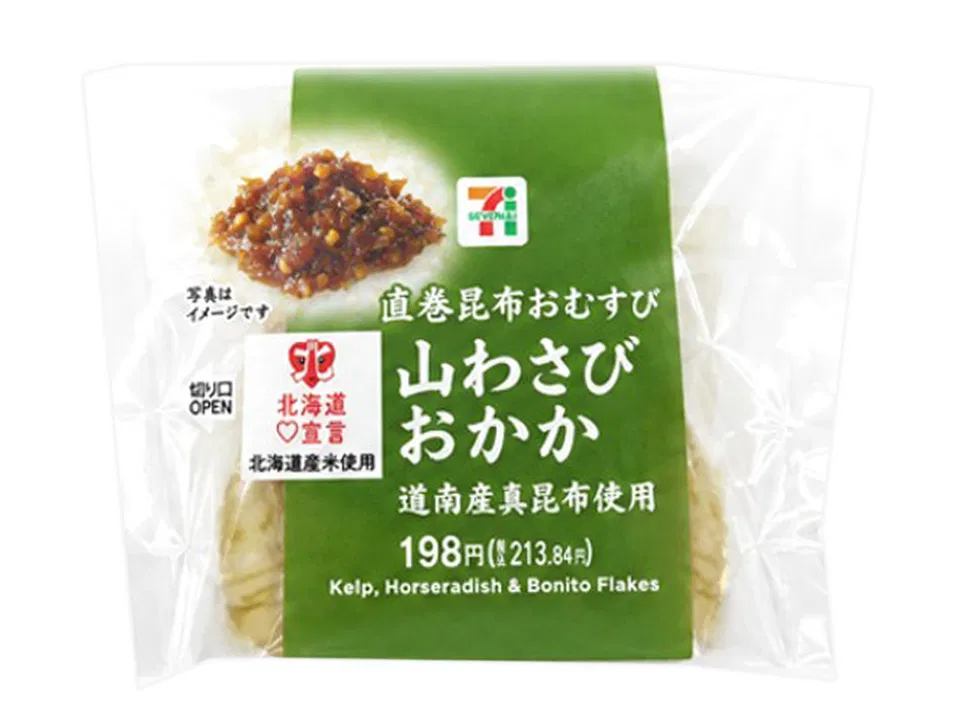 Kelp Onigiri with Mountain Wasabi and Bonito Flakes