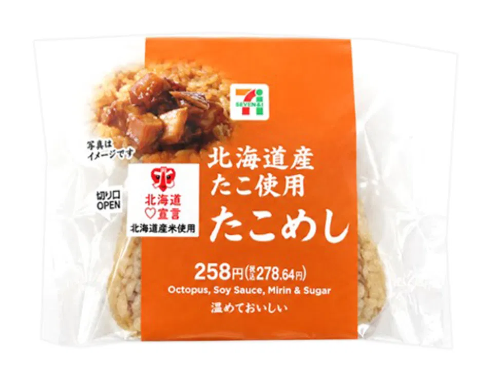 Octopus Rice Onigiri (Made with Hokkaido Octopus)