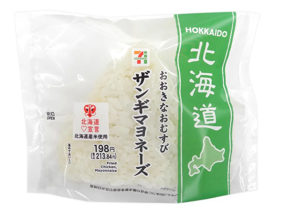 Large Zangi Mayo Onigiri