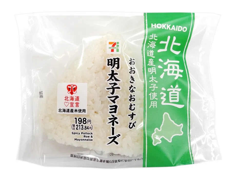Large Onigiri with Mentaiko Mayo