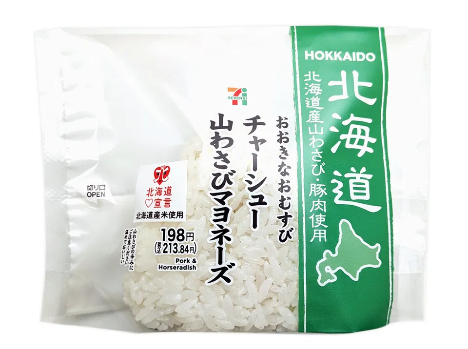 Large Onigiri with Char Siu and Mountain Wasabi Mayo