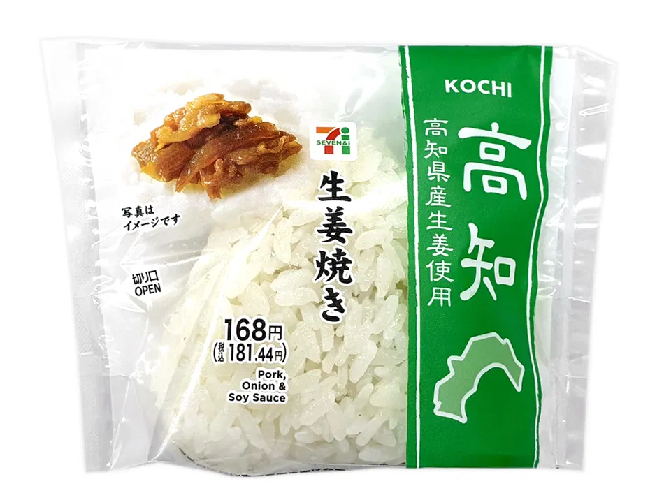 Ginger Pork Onigiri
