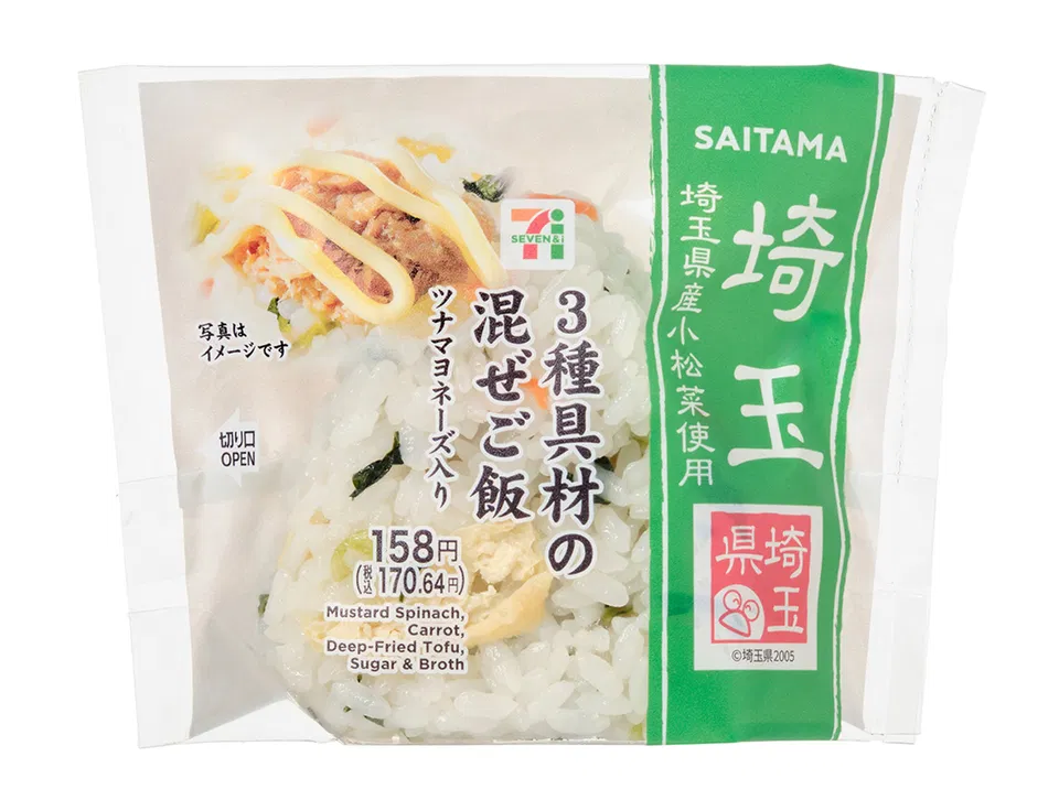 Three-Ingredient Mixed Rice Onigiri