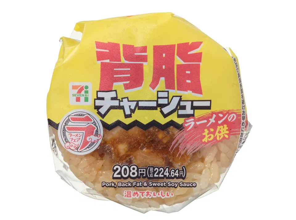 Fatty Chashu Onigiri