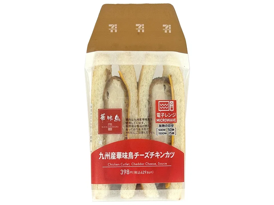 Kyushu Hanamidori Chicken Breast Cutlet and Cheese Sandwich