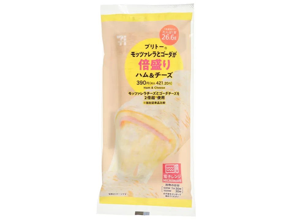 Double-Cheese Burrito: Ham & Cheese