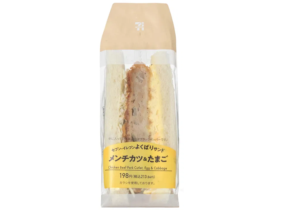 Indulgent Sandwich: Menchi-Katsu & Egg